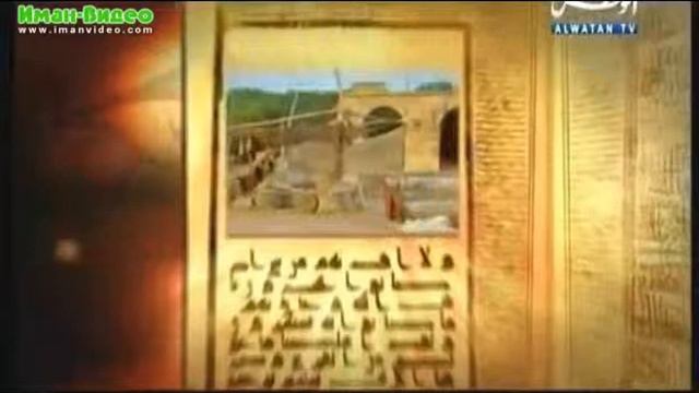 Истории о пророках (11 из 30): Шуайб (عليه السلام) смотреть онлайн