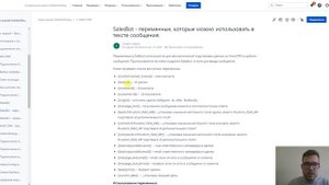 Часть 10   Sales bot  Как правильно использовать переменные в чат боте и компоновать ими сообщения