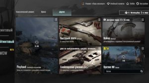 Как зайти в метро рояль в 2024 году? Скажите в комментариях пж