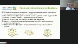 01.03.23: ТРАНСПОРТНАЯ УПАКОВКА