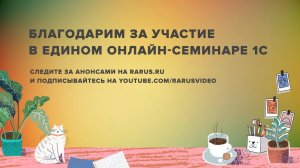 Котик — Единый семинар 7 октября 2020