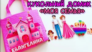 #кукольныйдомик #именнойподарок #кукольная миниатюра