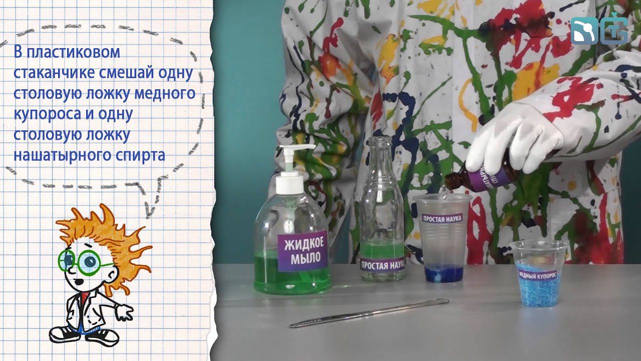 Книга 2 / Домашняя химия / Много пены из ничего смотреть онлайн