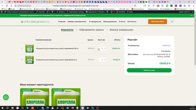 Заказ