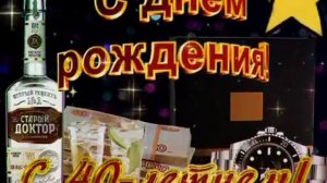 ?С ДНЕМ РОЖДЕНИЯ, АНДРЕЙ! С ЮБИЛЕЕМ!