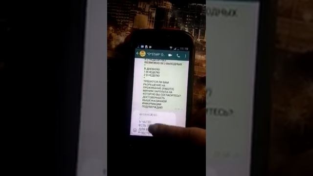 КАК ЗАПОЛНИТЬ АНКЕТУ ПО ВАТСАПУ