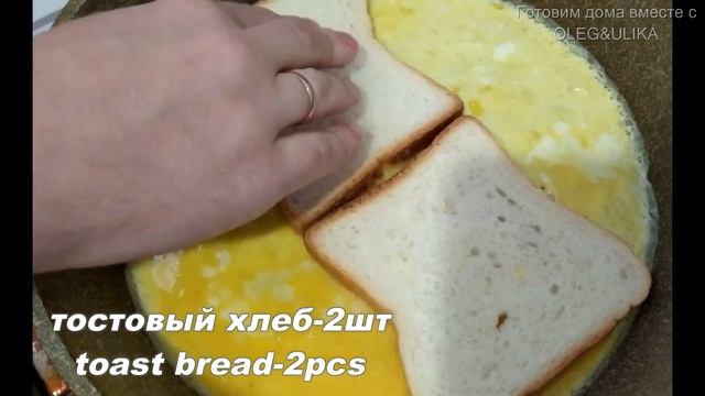 Идея на ЗАВТРАК или ПЕРЕКУС за считанные МИНУТЫ!Один РАЗ так сделаете и БУДЕТЕ ДЕЛАТЬ так ВСЕГДА!