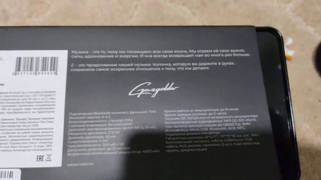 колонка от Басты, распаковка первое впечатление смотреть онлайн