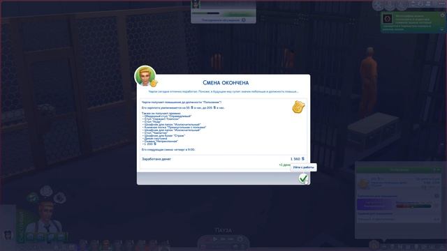 The Sims 4 : Династия Макмюррей #333 Полковник и четыре звезды