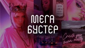 Тотальные результаты немедленно [мощный усилитель аффирмаций] - спокойная версия — Mila