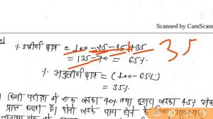 Percentage (प्रतिशत) Part :-4 Math special for Airforce Ygroup SSC MTS CHSL RRB NTPC Group D Police