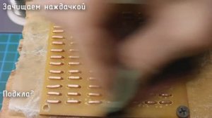 Макетная плата для пайки (DIY Breadboard)