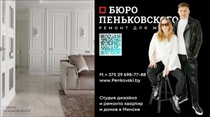 Жк Минск Мир. Переезд В Новую Квартиру. Мы Это Сделали. Как Сэкономить На Вешалках? Penkovski.by