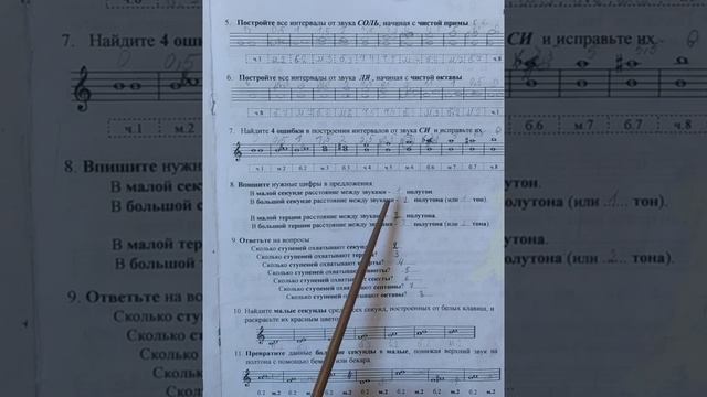 Сольфеджио рабочая тетрадь 2 класс стр 18