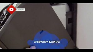 АЛГОРИТМ ОБСЛУЖИВАНИЯ ВНУТРЕННЕГО БЛОКА КОНДИЦИОНЕРА