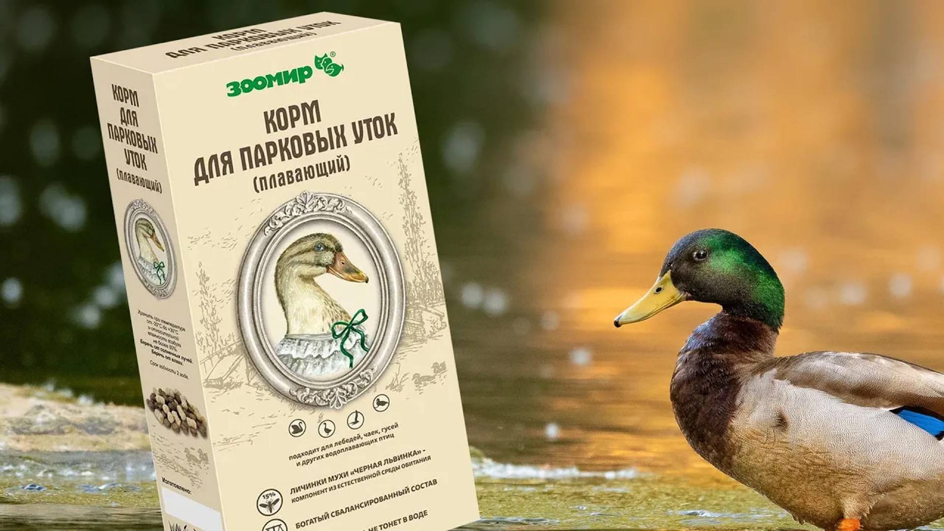 Видеосьемка корма для уток для продажи на маркетплейсах