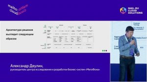 Как МегаФон расширяет свой бизнес за счёт микросервисной платформы (Александр Деулин) / mailto:CLOU