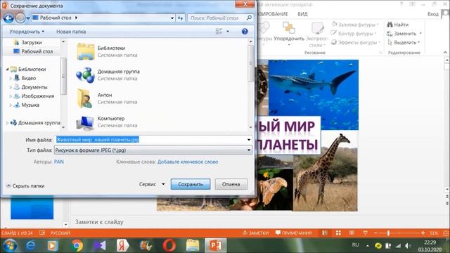 Как конвертировать презентацию в тип файла jpg смотреть онлайн