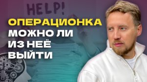 Как построить СИСТЕМНЫЙ 🤖 БИЗНЕС и выйти из операционки при помощи PLATRUM. РАЗГОВОР С ЭКСПЕРТОМ №1