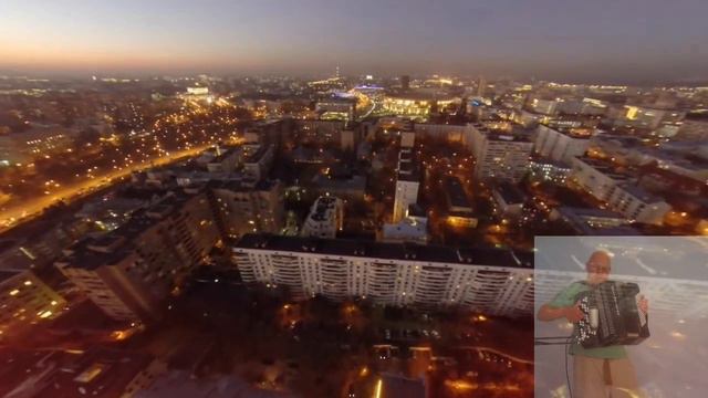 Московские окна - инструментальный кавер на баяне