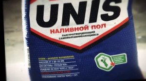 Юнис Наливной пол
