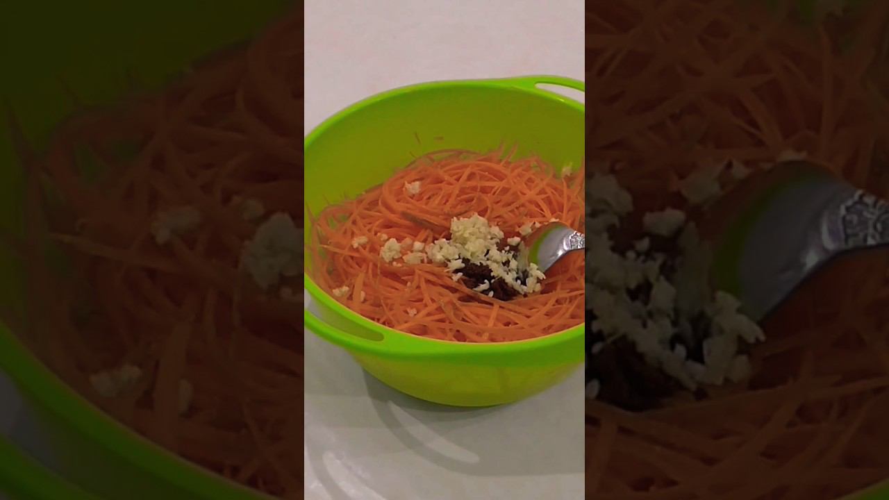 Идеальный✨ рецепт моркови по-корейски!