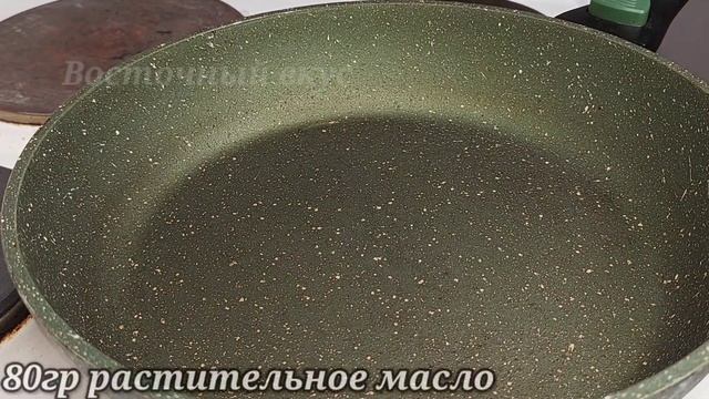 КОРЕЙСКИЙ САЛАТ ИЗ ТРЕБУХИ / Хе По-корейски / Карын салат