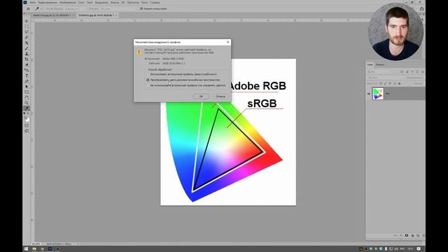 Настройка цветового профиля в photoshop