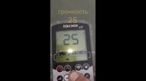 Настройки equinox 800 по солёной воде