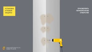 Угловая защита / угловые отбойники / демпфер угловой — Оптима Сервис