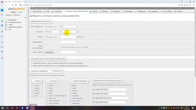Создание пользователя и базы данных MySQL Open Server