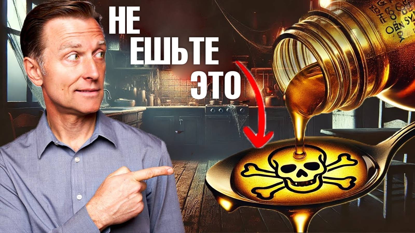 Избегайте эти 7 опасных продуктов 👀