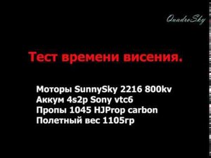 Лучшие пропы для SunnySky 2216 800kv.