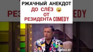 Я хочу детей, анекдот