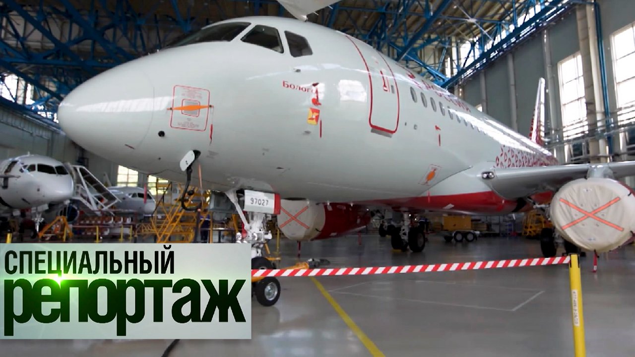 Superjet. Как собирают «умный» российский авиалайнер?