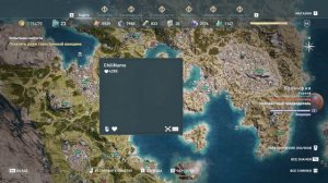 Assassin's Creed Odyssey - Тайны Греции [№2]: Испытание смелости (финал)