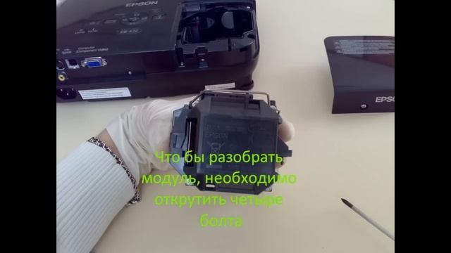 Замена лампы в проекторе Epson.wmv смотреть онлайн