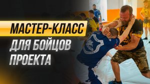 Стенка на стенку: мастер-класс для бойцов «Кубка св. Георгия»