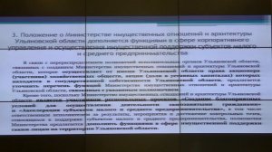 Прямая трансляция заседания Правительства Ульяновской области 29 февраля 2024 года