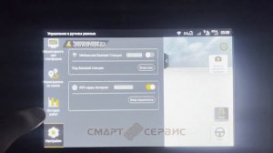 Как изменить сервер подключения точного сигнала на FJ