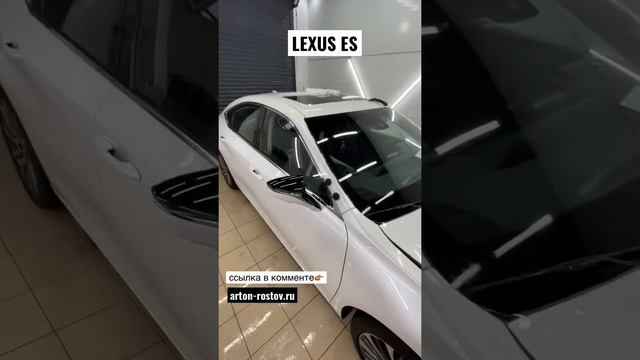 Детейлинг Lexus ES