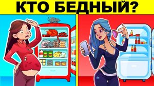 КТО БЕДНЫЙ? ЛОГИЧЕСКИЕ ЗАГАДКИ С ПОДВОХОМ РЕШИЛ ТОЛЬКО ОДИН ЧЕЛОВЕК! ТЕСТ НА ЛОГИКУ И ХИТРОСТЬ!