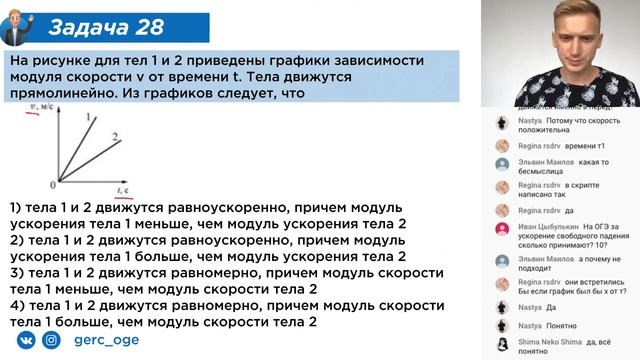 Задачки на движение. Ускорение свободного падения  | Часть 8 I Физика ОГЭ смотреть онлайн