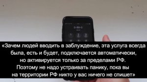 Сотовая компания МТС подключает к ненужной платной услуге? В «МТС» прокомментировали это сообщение