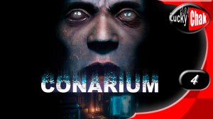 Conarium прохождение - Маски #4