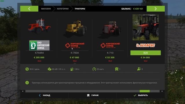 Мод трактор МТЗ-820 Погрузчик v2.0 Фарминг Симулятор 2017 смотреть онлайн