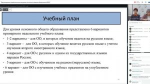 Организационно-управленческие механизмы поэтапного введения обновленных ФГОС