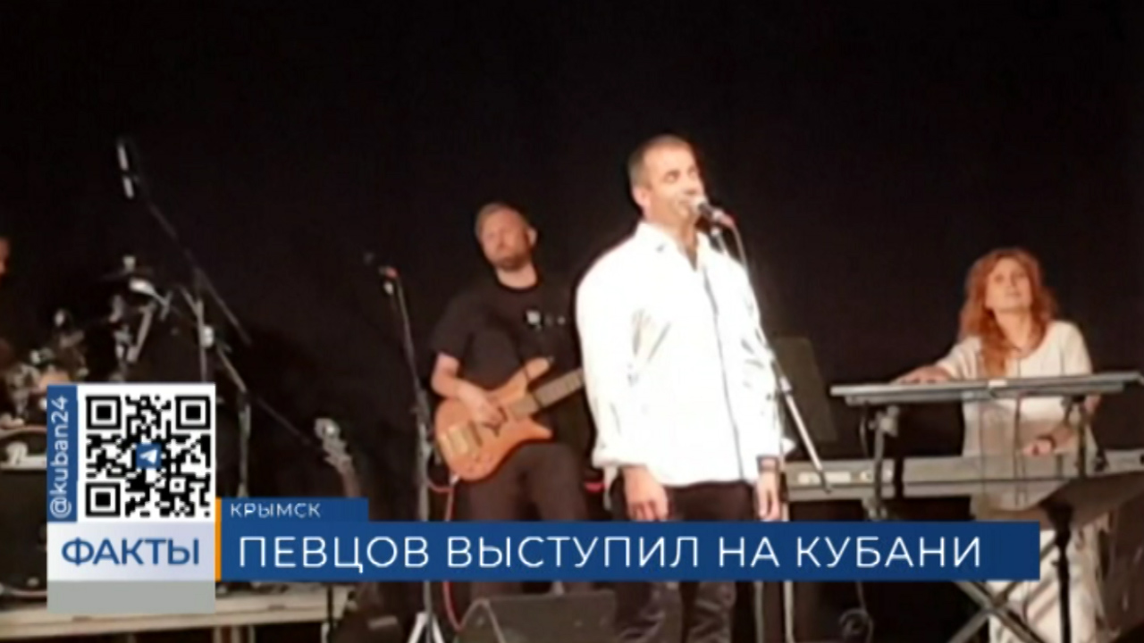 Дмитрий Певцов дал бесплатные концерты в Краснодарском крае