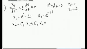 2276. Системы линейных неоднородных дифференциальных уравнений.