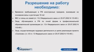 Сколько стоит иностранный работник: за что штрафуют работодателей